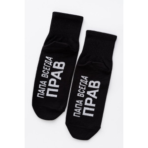 Носки мужские "Папа прав" - упаковка 1 пара