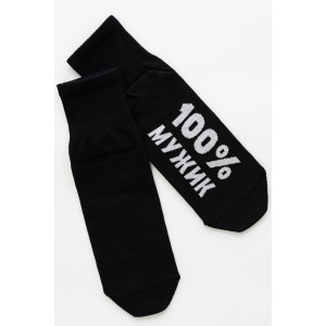 Носки мужские "Мужик 100%" - упаковка 2 пары