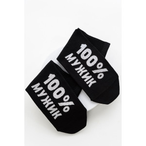 Носки мужские "Мужик 100%" - упаковка 2 пары