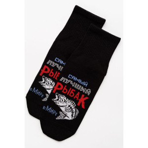 Носки мужские "Лучший рыбак" - упаковка 2 пары