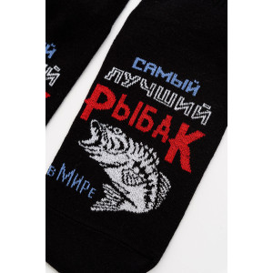 Носки мужские "Лучший рыбак" - упаковка 2 пары