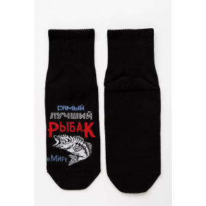 Носки мужские "Лучший рыбак" - упаковка 3 пары