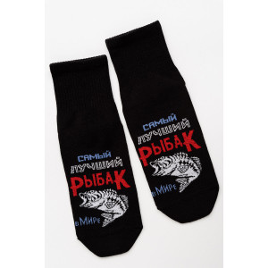 Носки мужские "Лучший рыбак" - упаковка 3 пары