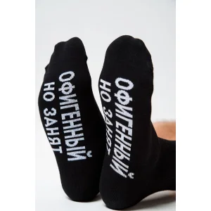 Носки мужские "Офигенный" - упаковка 2 пары