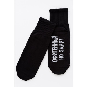 Носки мужские "Офигенный" - упаковка 2 пары