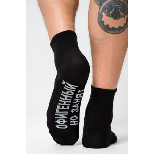 Носки мужские "Офигенный" - упаковка 2 пары