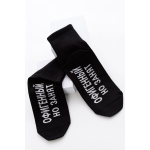 Носки мужские "Офигенный" - упаковка 3 пары