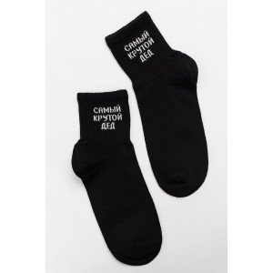Носки мужские "Крутой дед" - упаковка 3 пары черный