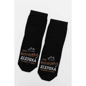 Носки мужские "Дедушка" - упаковка 2 пары