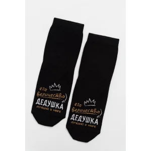 Носки мужские "Дедушка" - упаковка 2 пары