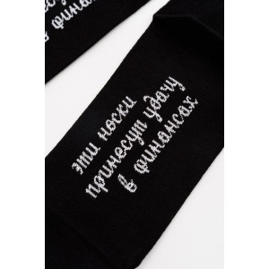 Носки мужские "Принесут удачу" - упаковка 2 пары черный