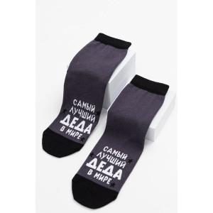 Носки мужские "Лучший дед" - упаковка 2 пары