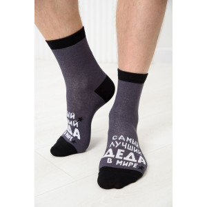 Носки мужские "Лучший дед" - упаковка 3 пары