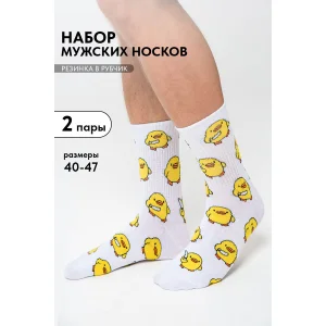 Носки мужские "Утки" - упаковка 2 пары