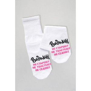 Носки женские "Ведьмы они такие" - упаковка 3 пары