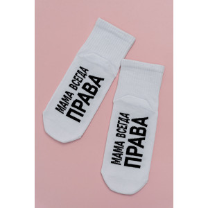 Носки женские "Мама права" - упаковка 3 пары