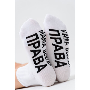 Носки женские "Мама права" - упаковка 3 пары