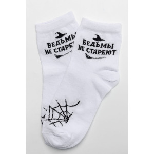 Носки женские "Ведьма" - упаковка 3 пары