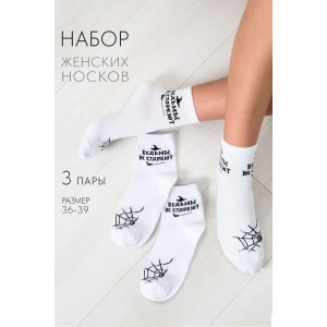 Носки женские "Ведьма" - упаковка 3 пары