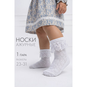 Носки детские "Неженка" - упаковка 1 пара