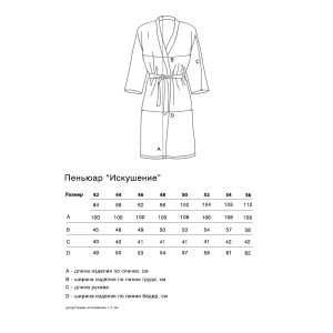 Халат женский "Искушение" мраморный велюр (последний размер) капучино 44