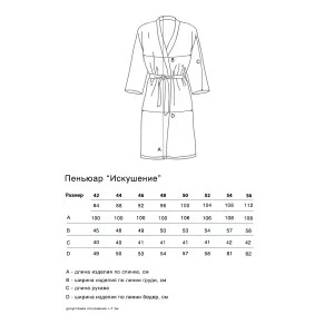 Халат женский "Искушение" мраморный велюр (последний размер) капучино 44 Халат женский "Искушение" мраморный велюр (последний размер) капучино 44