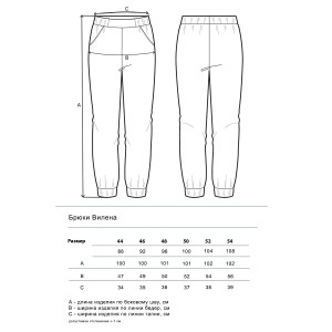 Брюки женские "Вилена" футер с лайкрой (последний размер) пудра 46