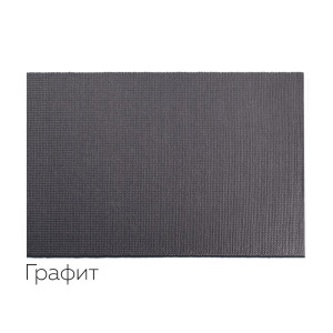 Полотенце кухонное вафельное однотонное "Графит" (последний размер) 45х60