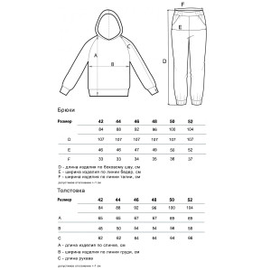 Костюм двойка женский "Гламур" велюр (последний размер) бежевый 52