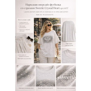 Футболка женская №6457 "Crystal Heart" хлопок стрейч (р-ры: 64-76) белый