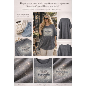 Футболка женская №6457 "Crystal Heart" хлопок стрейч (р-ры: 64-76) серый