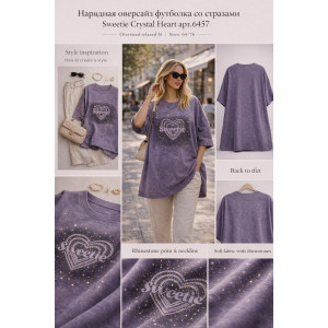 Футболка женская №6457 "Crystal Heart" хлопок стрейч (р-ры: 64-76) сиреневый