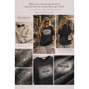 Футболка женская №6457 "Crystal Heart" хлопок стрейч (р-ры: 64-76) черный