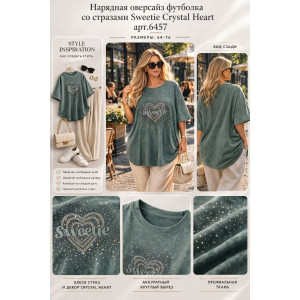 Футболка женская №6457 "Crystal Heart" хлопок стрейч (р-ры: 64-76) темно-бирюзовый