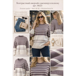 Джемпер женский №0623 вязаный трикотаж (р-ры: 42-50) молочный-бежевая полоса