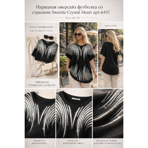 Футболка женская F8003 "Crystal Flow Luxe" хлопок стрейч (р-ры: 58-68) черный