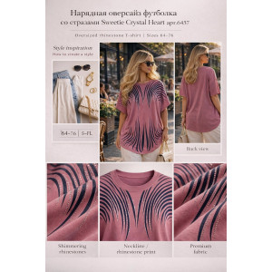 Футболка женская F8003 "Crystal Flow Luxe" хлопок стрейч (р-ры: 58-68) брусничный