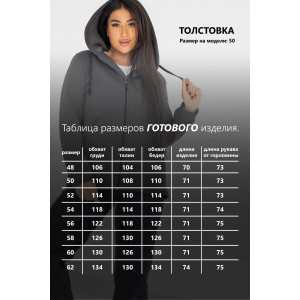 Толстовка женская ФТ-16 "Роксана" футер 3-х нитка с начёсом (р-ры: 48-62) розовый