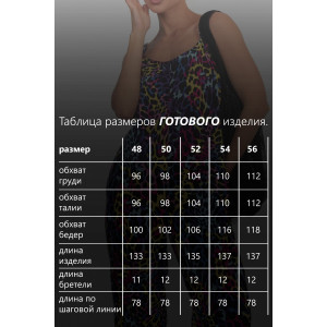 Комбинезон женский К-383 "Ялта" кулирка (р-ры: 48-56) лео розовый