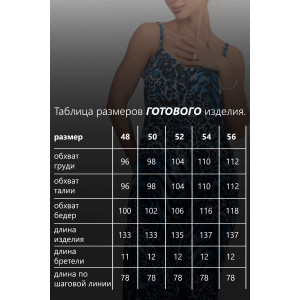 Комбинезон женский К-383 "Ялта" кулирка (р-ры: 48-56) синий