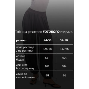 Брюки женские ВИ-114 "Алладины" модал (р-ры: 44-58) графит