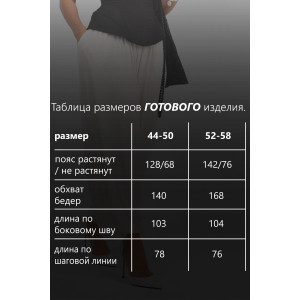 Брюки женские ВИ-114 "Алладины" модал (р-ры: 44-58) молочный