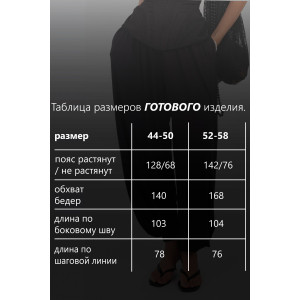 Брюки женские ВИ-114 "Алладины" модал (р-ры: 44-58) черный