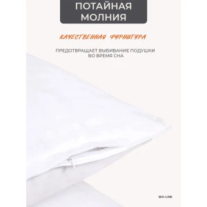Наволочка на молнии сатин "Bio-Line" 059373 белый Наволочка на молнии сатин "Bio-Line" 059373 белый
