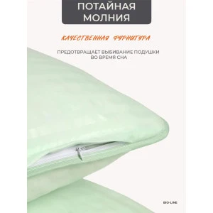 Наволочка на молнии сатин "Bio-Line" 059373 мята Наволочка на молнии сатин "Bio-Line" 059373 мята