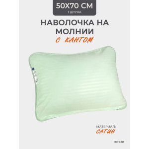 Наволочка на молнии сатин "Bio-Line" 059373 мята