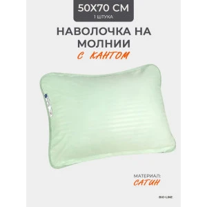Наволочка на молнии сатин "Bio-Line" 059373 мята Наволочка на молнии сатин "Bio-Line" 059373 мята