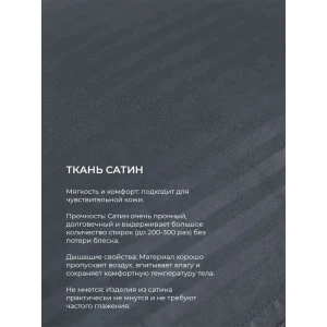 Наволочка на молнии сатин "Bio-Line" 059373 серый Наволочка на молнии сатин "Bio-Line" 059373 серый