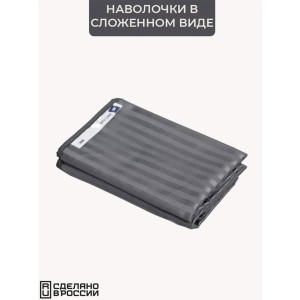 Наволочка на молнии сатин "Bio-Line" 059373 серый