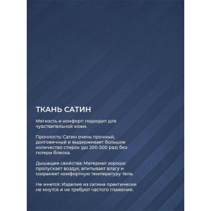 Наволочка на молнии сатин "Bio-Line" 059373 деним